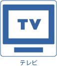 テレビ